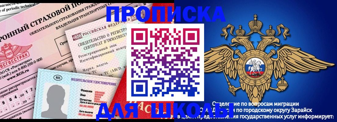 где прописаться в Павлово