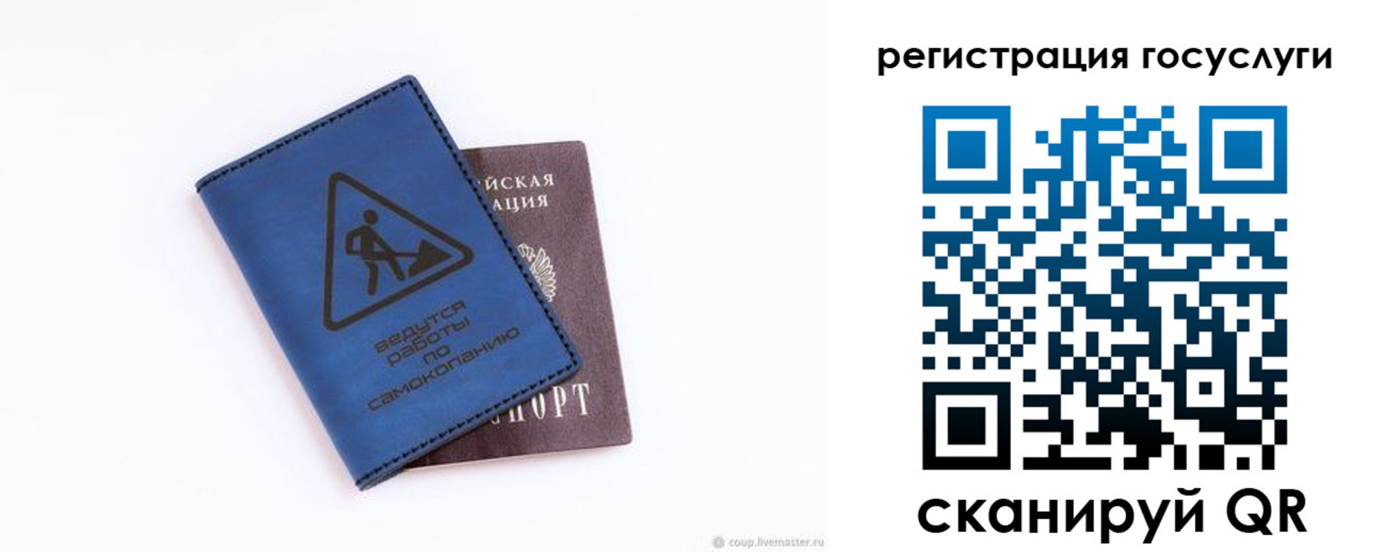 прописка в Павлово