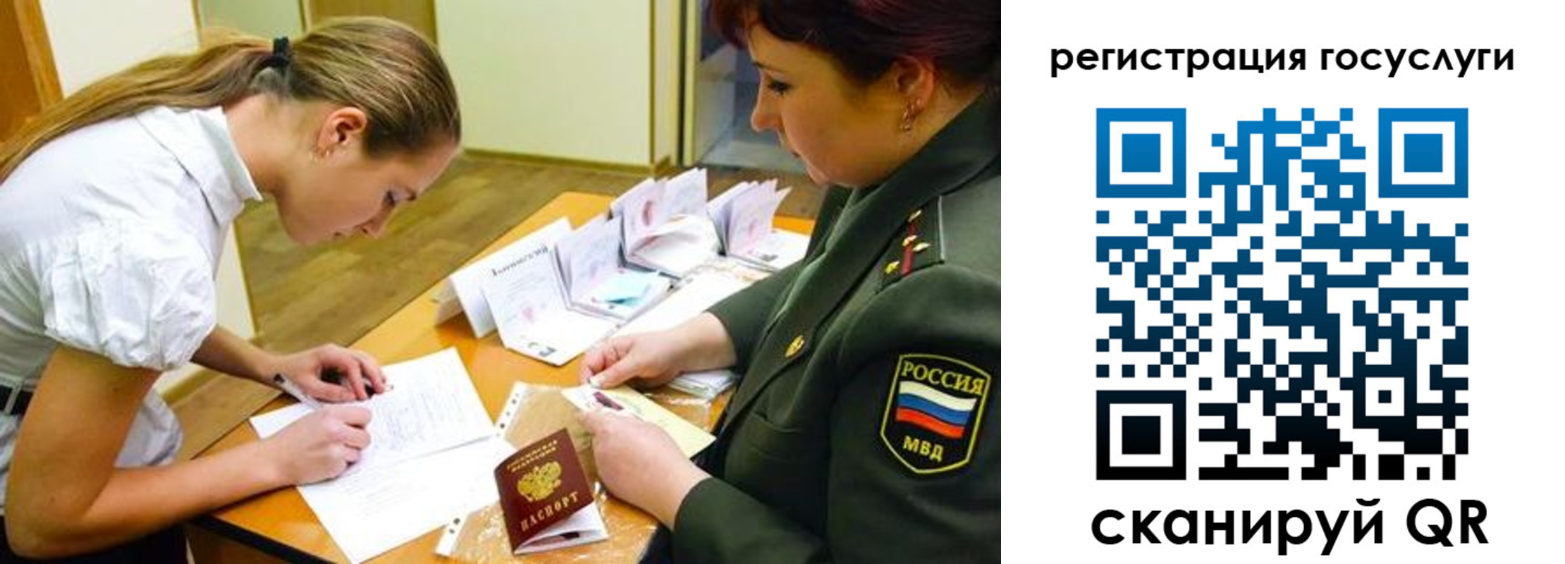 прописка 2025 в Павлово