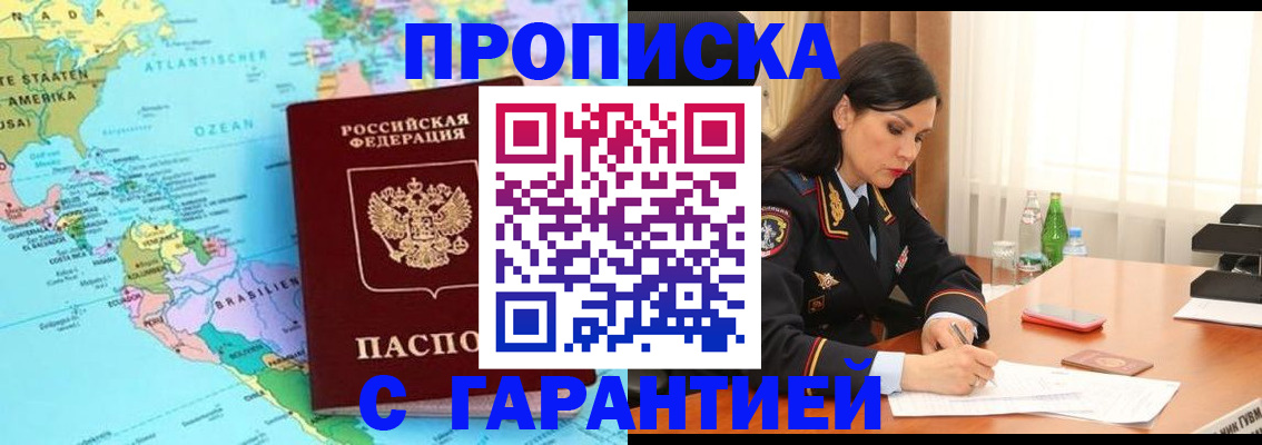 регистрация в Павлово