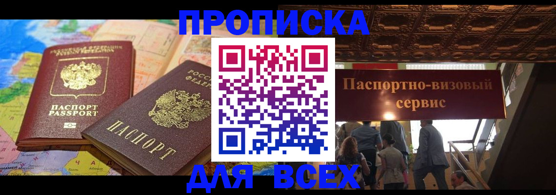 временная регистрация законно в Павлово