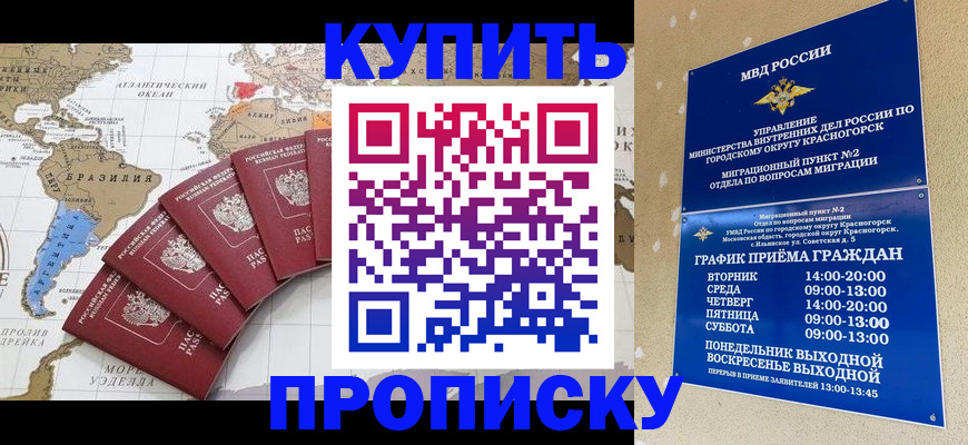 прописка от собственника в Павлово