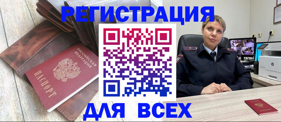 где прописаться в Павлово
