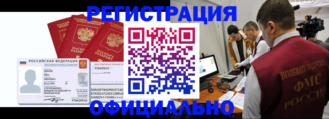 регистрация для дет. сада в Павлово