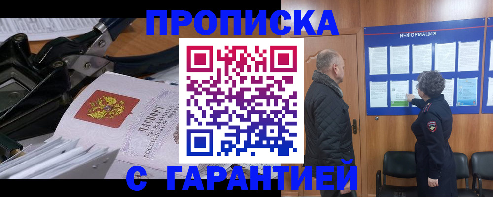 миграционный учет в Павлово