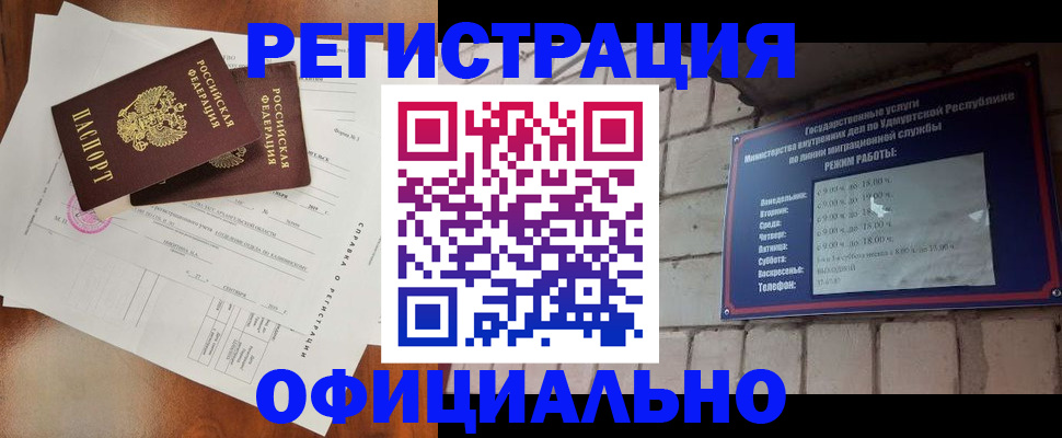 временная регистрация гарантия в Павлово