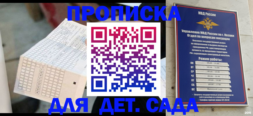 прописка поиск в Павлово