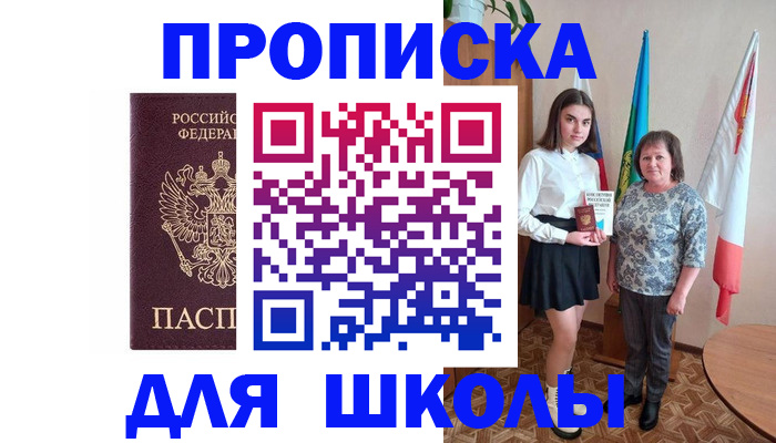 временная регистрация гарантия в Павлово