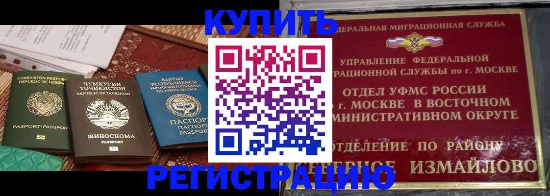 временная регистрация надежно в Павлово