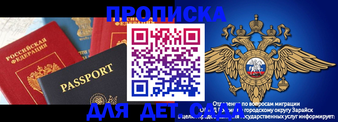 прописка паспорт в Павлово