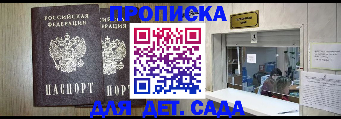 временная регистрация для всех в Павлово