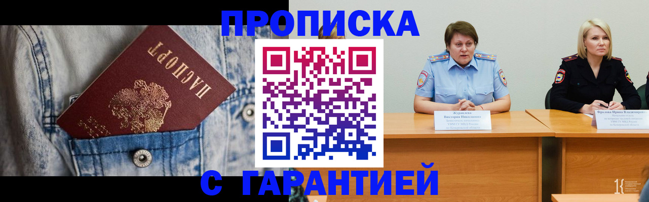 пропишу в квартире в Павлово